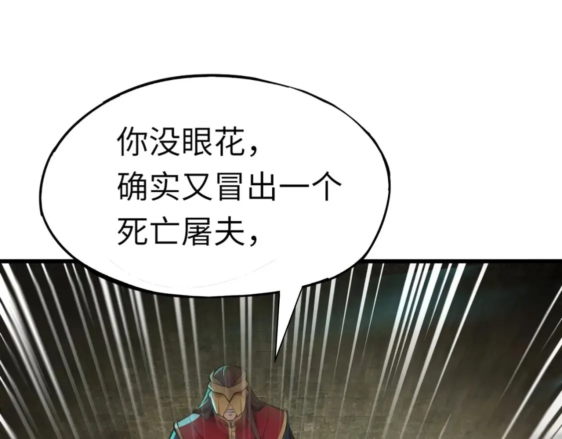 第36话 家里还有个杀人犯呢！ 第42页