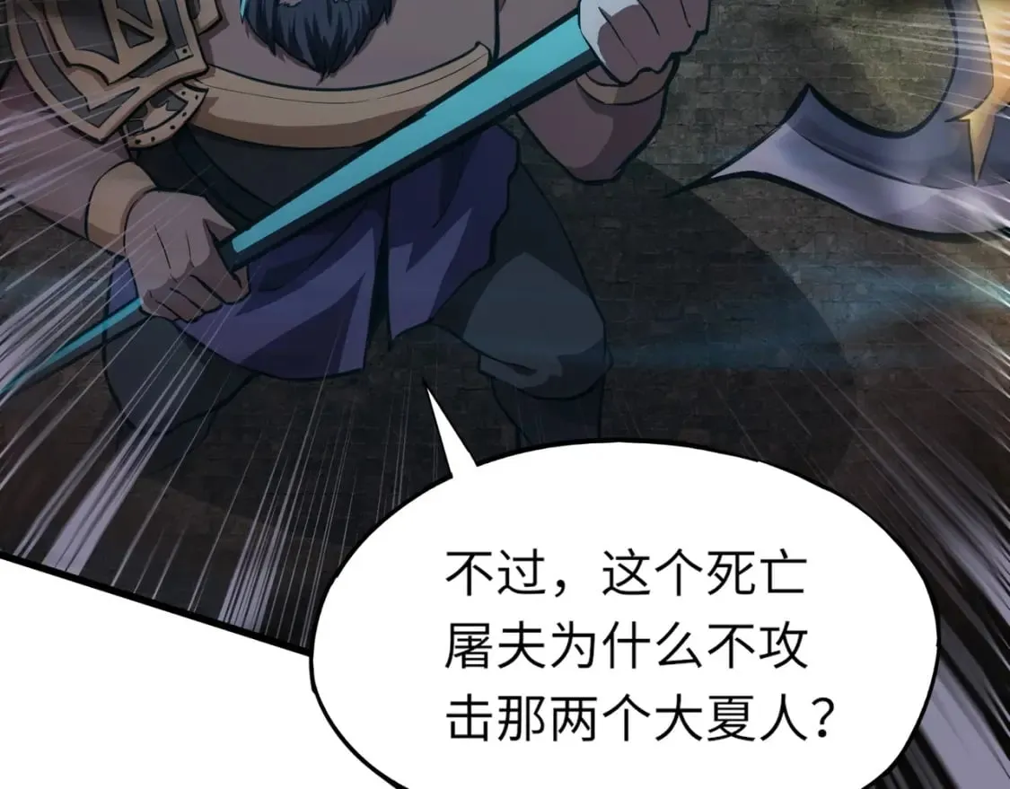 第36话 家里还有个杀人犯呢！ 第44页