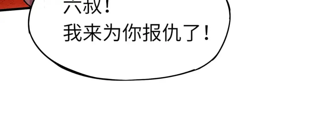 第36话 家里还有个杀人犯呢！ 第47页