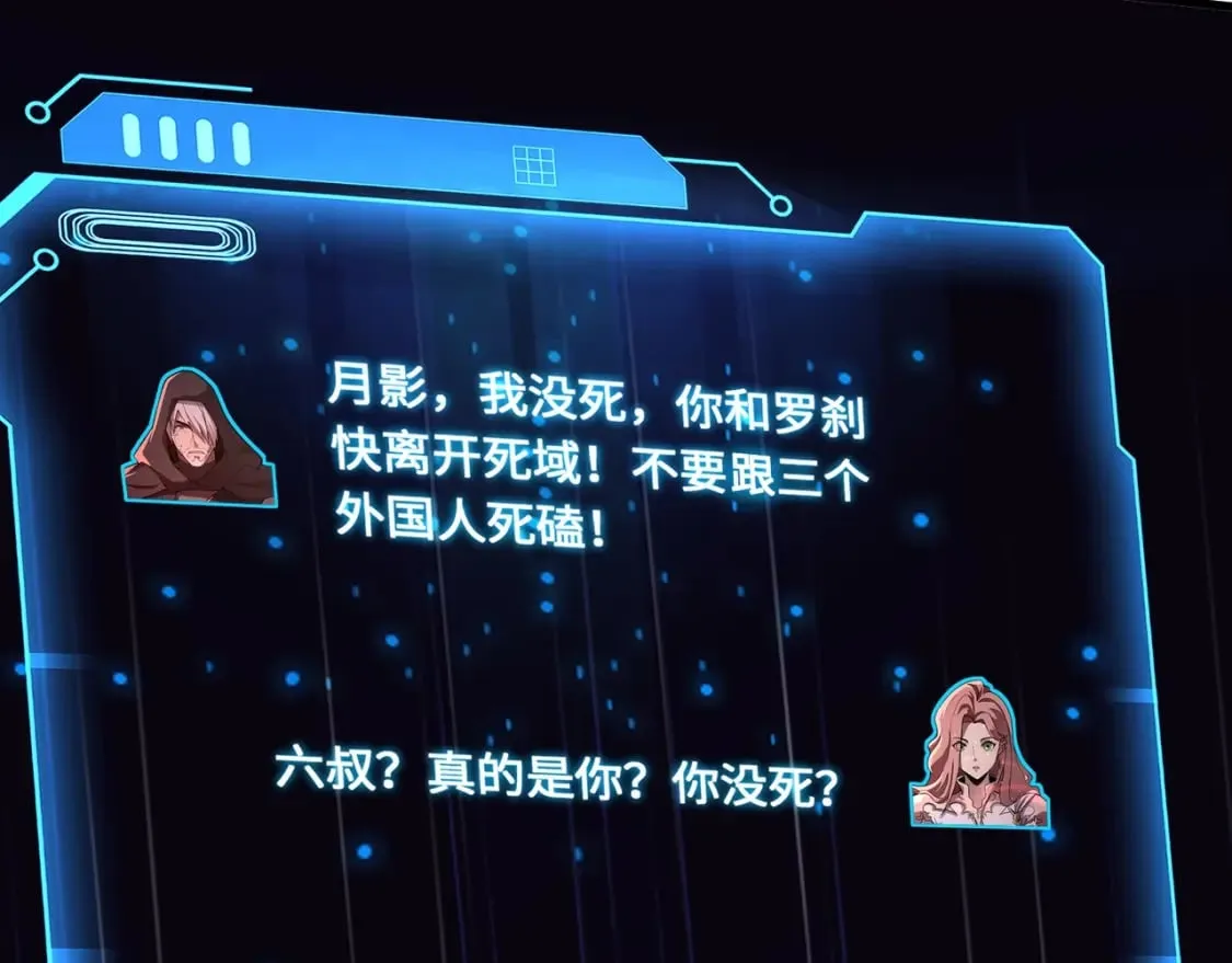 第36话 家里还有个杀人犯呢！ 第51页