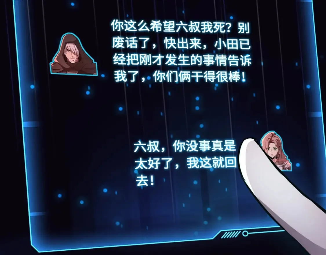 第36话 家里还有个杀人犯呢！ 第52页