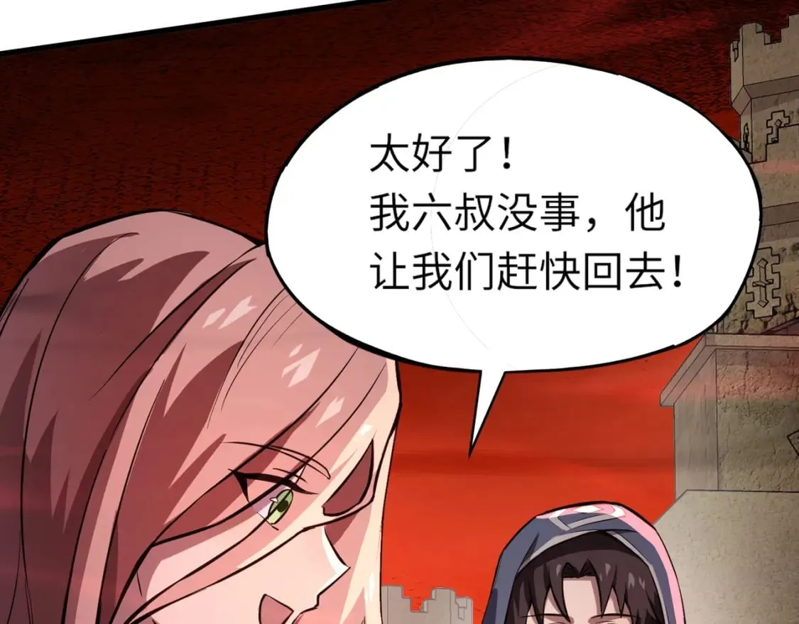 第36话 家里还有个杀人犯呢！ 第54页