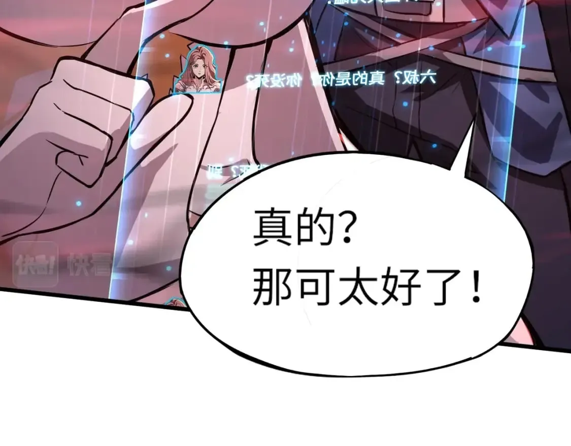 第36话 家里还有个杀人犯呢！ 第56页
