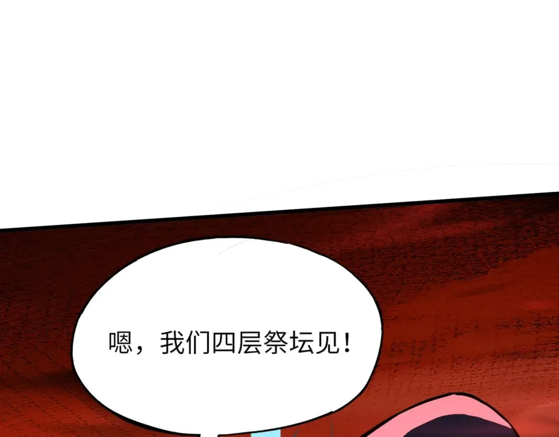 第36话 家里还有个杀人犯呢！ 第57页