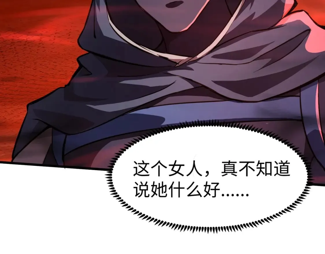 第36话 家里还有个杀人犯呢！ 第61页