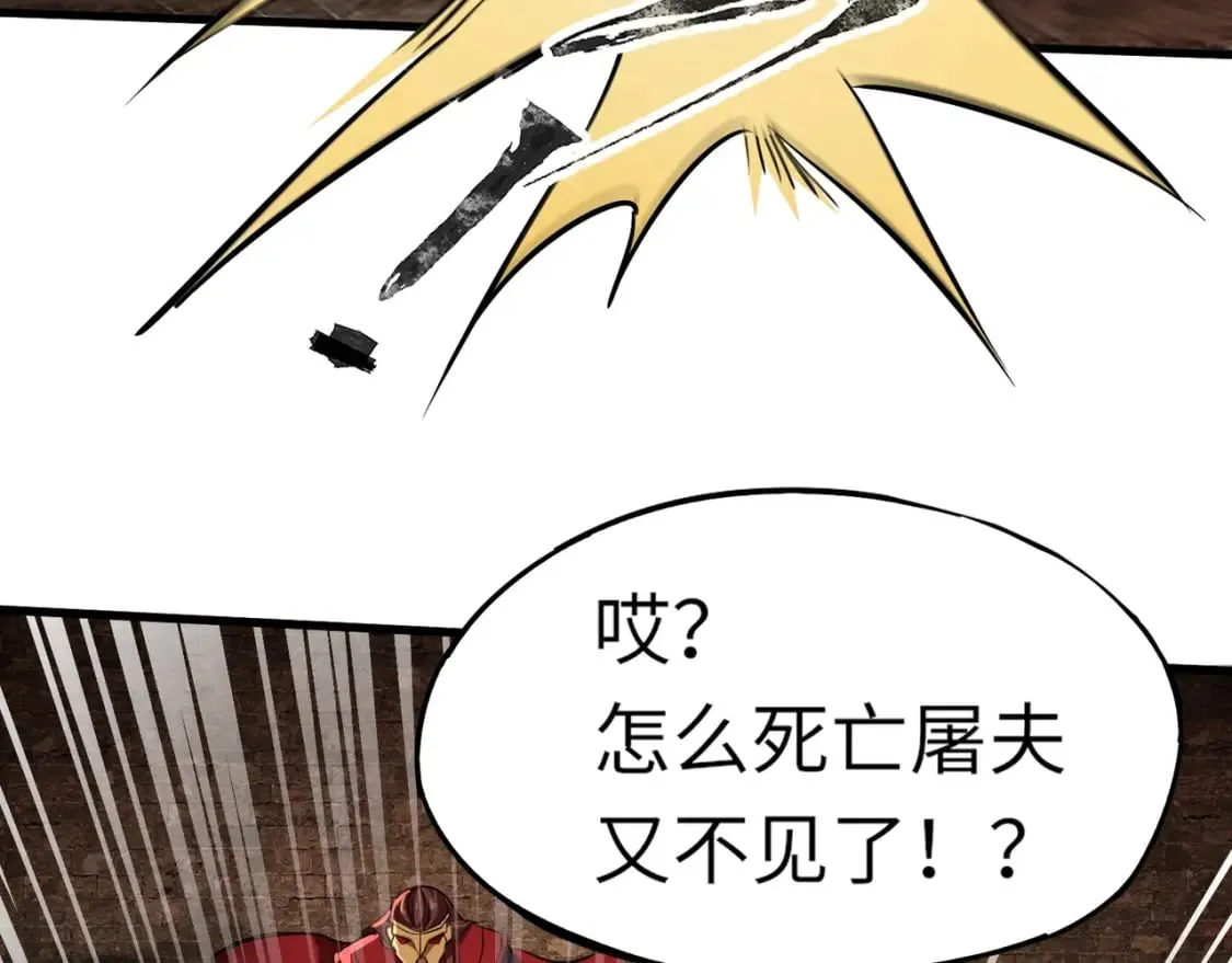 第36话 家里还有个杀人犯呢！ 第68页