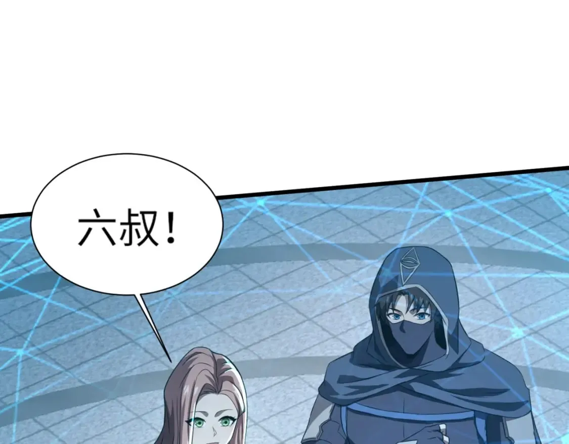 第36话 家里还有个杀人犯呢！ 第78页