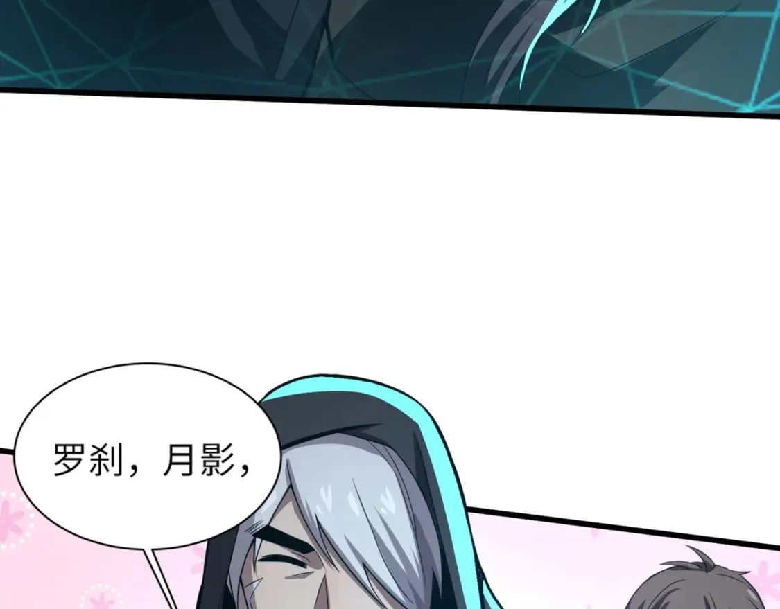 第36话 家里还有个杀人犯呢！ 第81页
