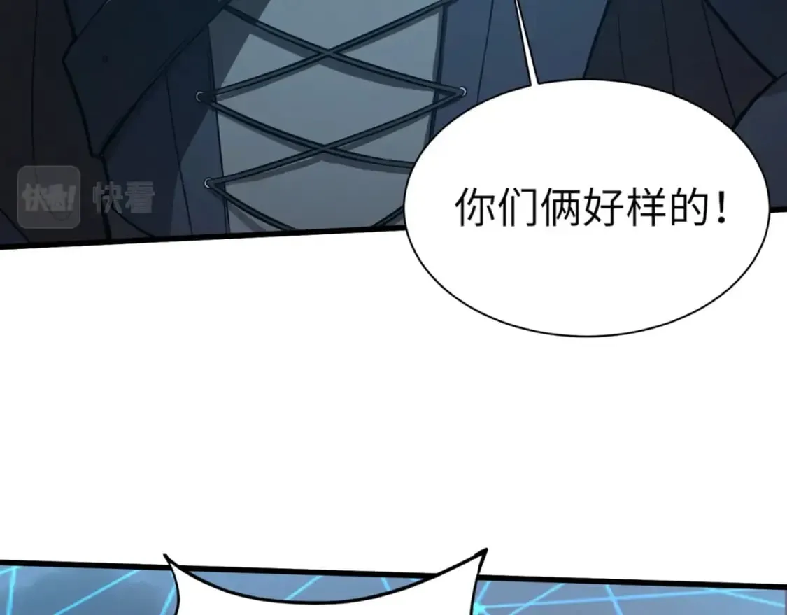 第36话 家里还有个杀人犯呢！ 第83页
