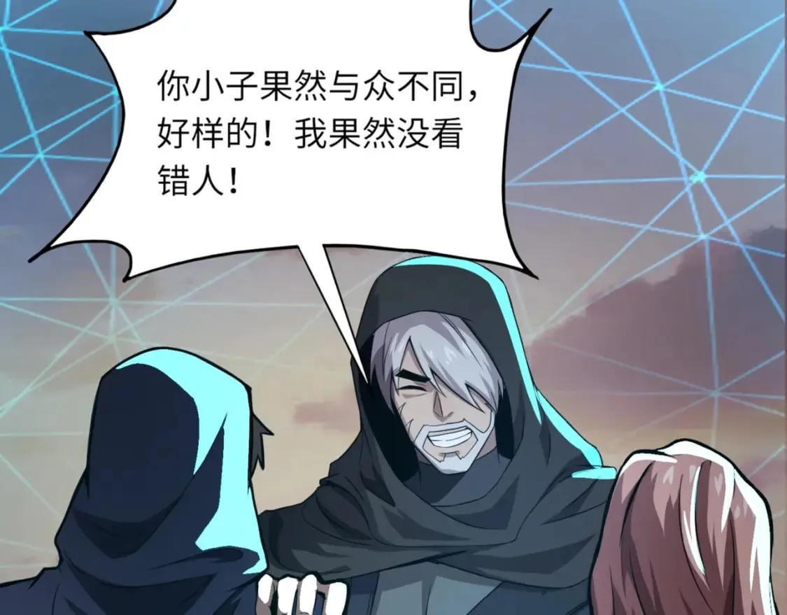 第36话 家里还有个杀人犯呢！ 第84页