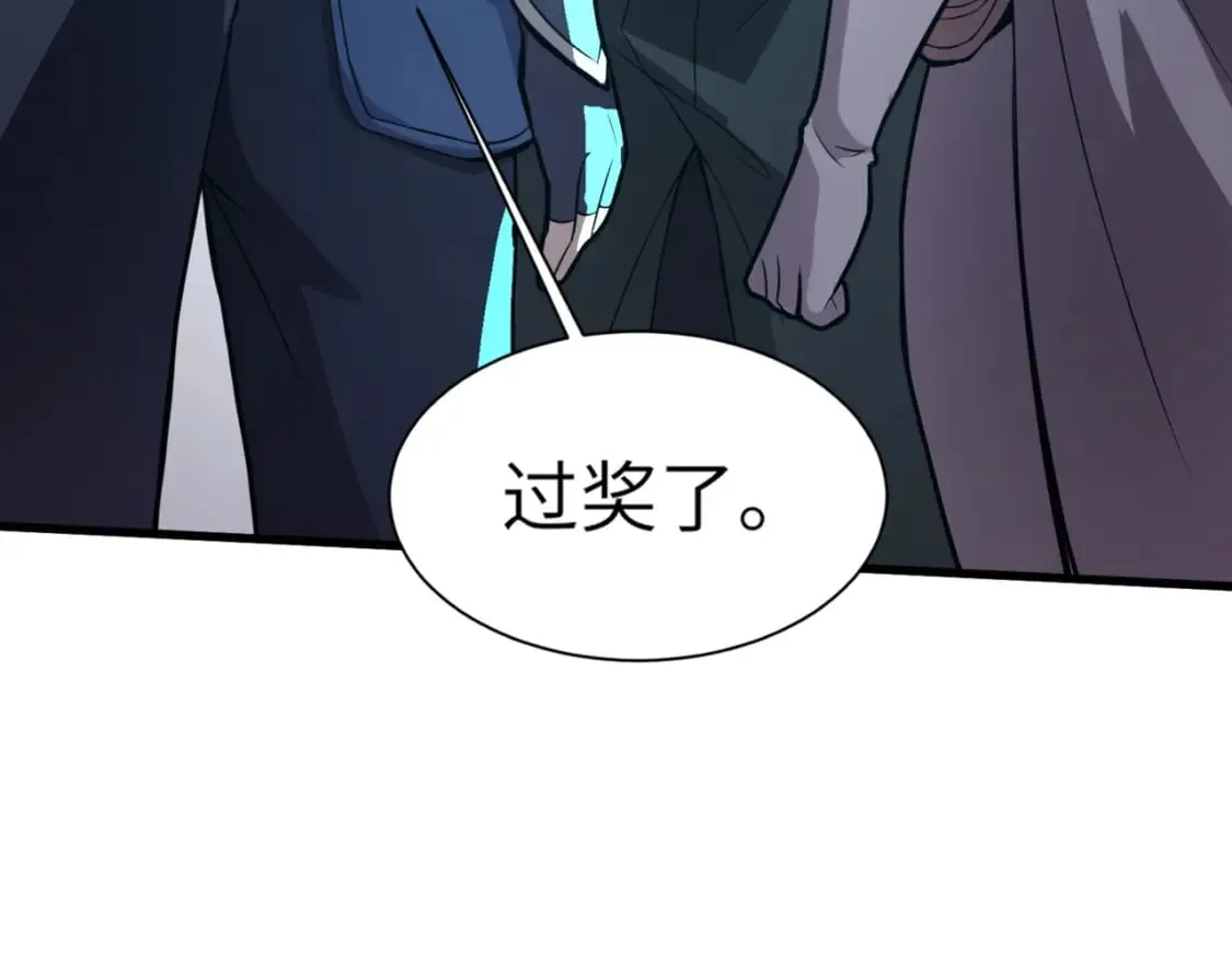 第36话 家里还有个杀人犯呢！ 第86页