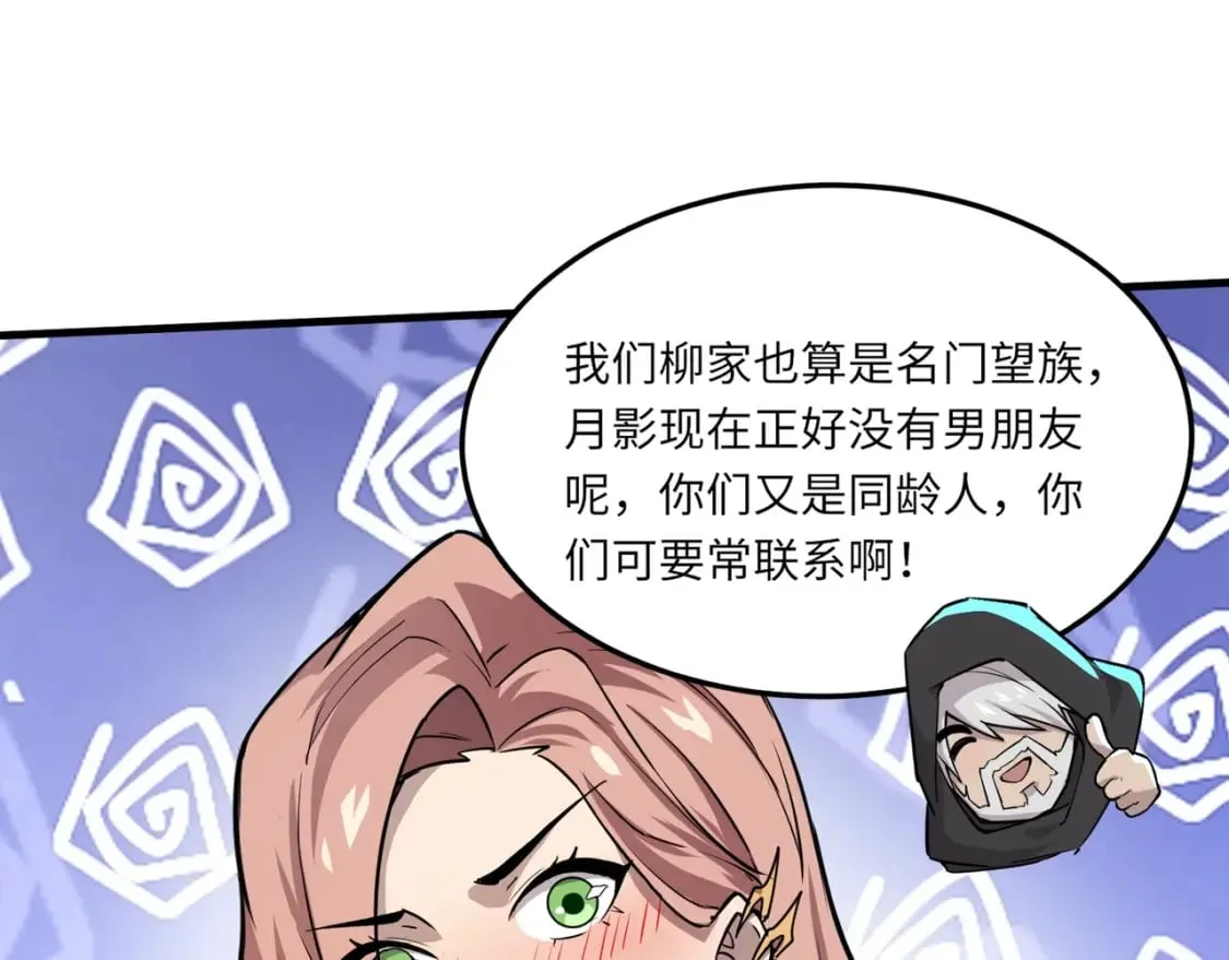 第36话 家里还有个杀人犯呢！ 第93页