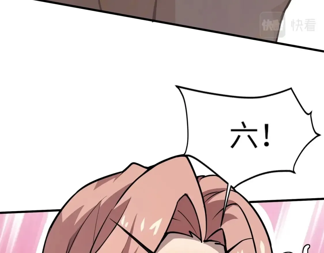 第36话 家里还有个杀人犯呢！ 第96页
