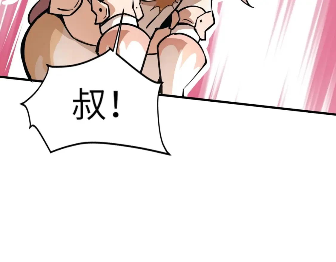 第36话 家里还有个杀人犯呢！ 第98页