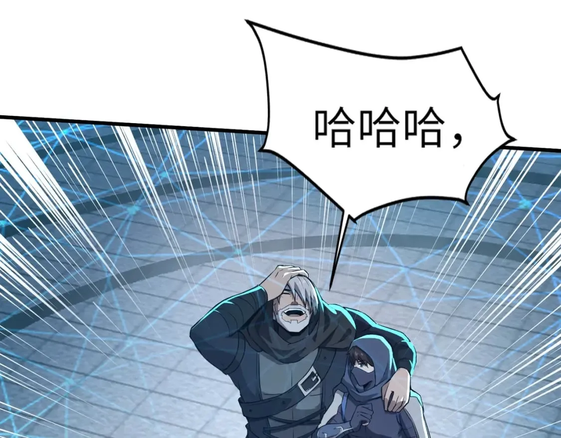 第36话 家里还有个杀人犯呢！ 第99页