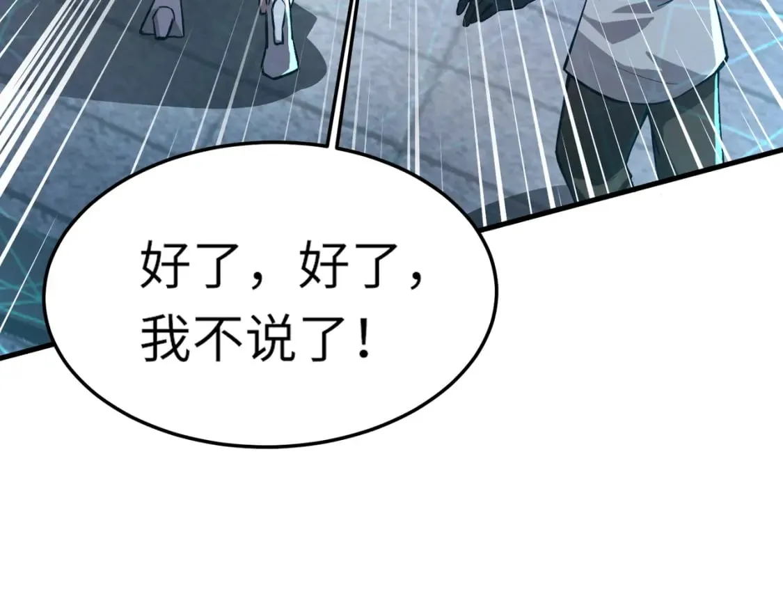 第36话 家里还有个杀人犯呢！ 第101页