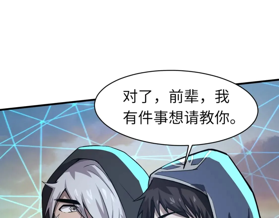 第36话 家里还有个杀人犯呢！ 第102页