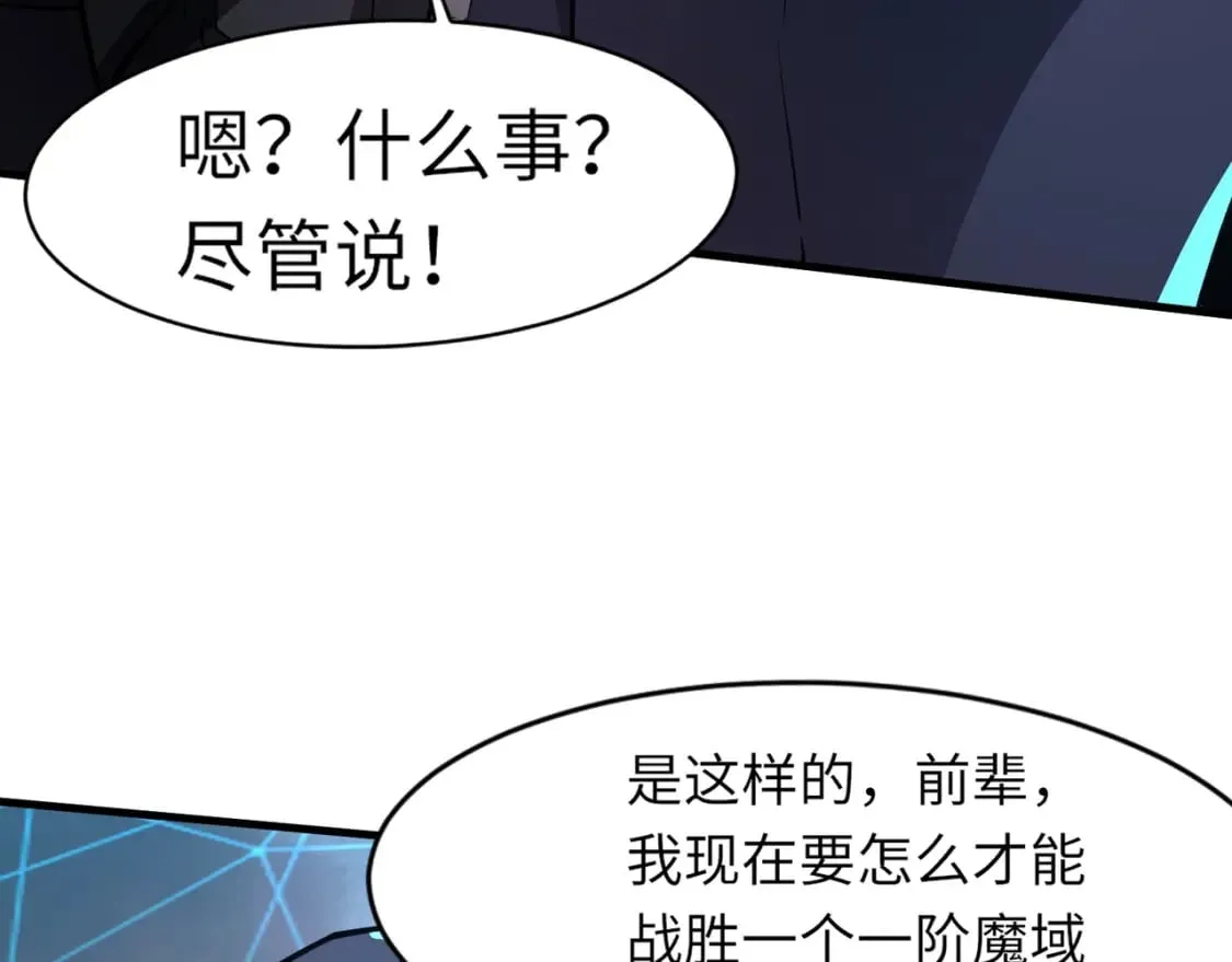 第36话 家里还有个杀人犯呢！ 第104页