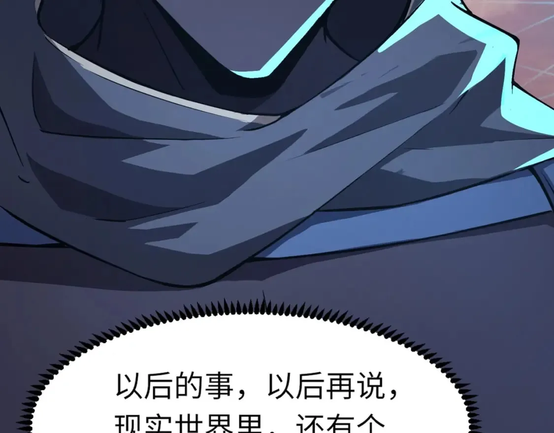 第36话 家里还有个杀人犯呢！ 第106页