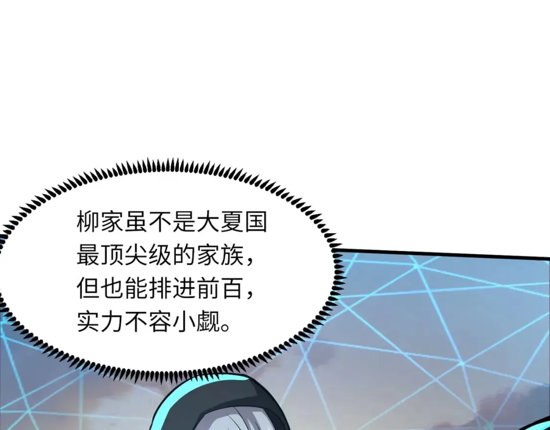 第36话 家里还有个杀人犯呢！ 第108页