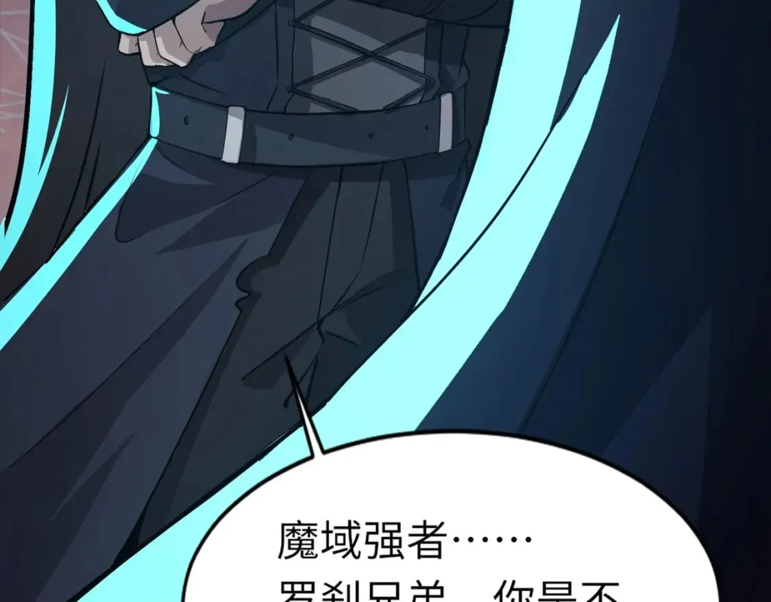 第36话 家里还有个杀人犯呢！ 第110页