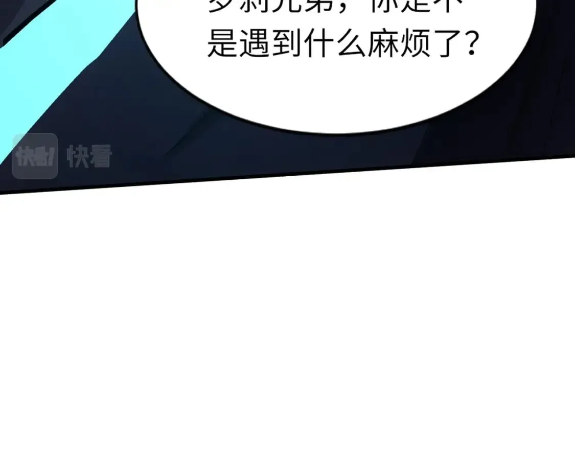 第36话 家里还有个杀人犯呢！ 第111页