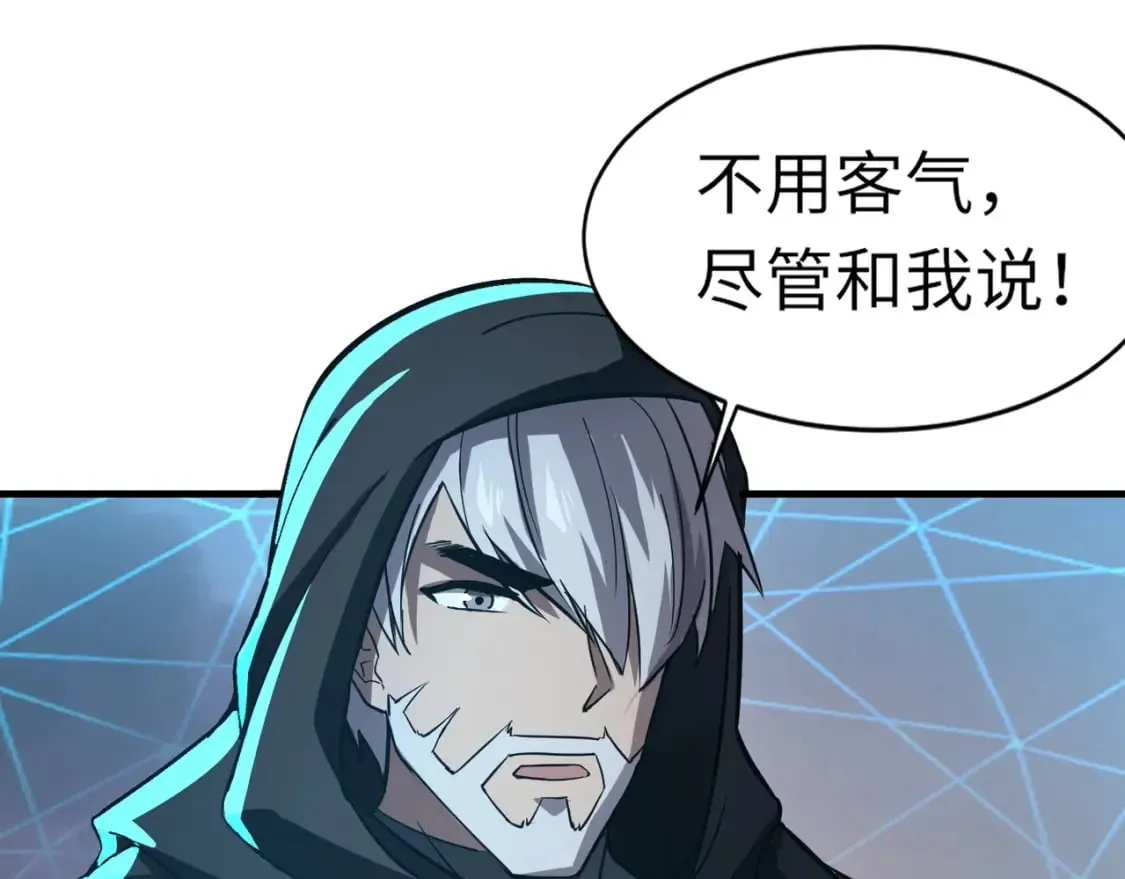 第36话 家里还有个杀人犯呢！ 第112页