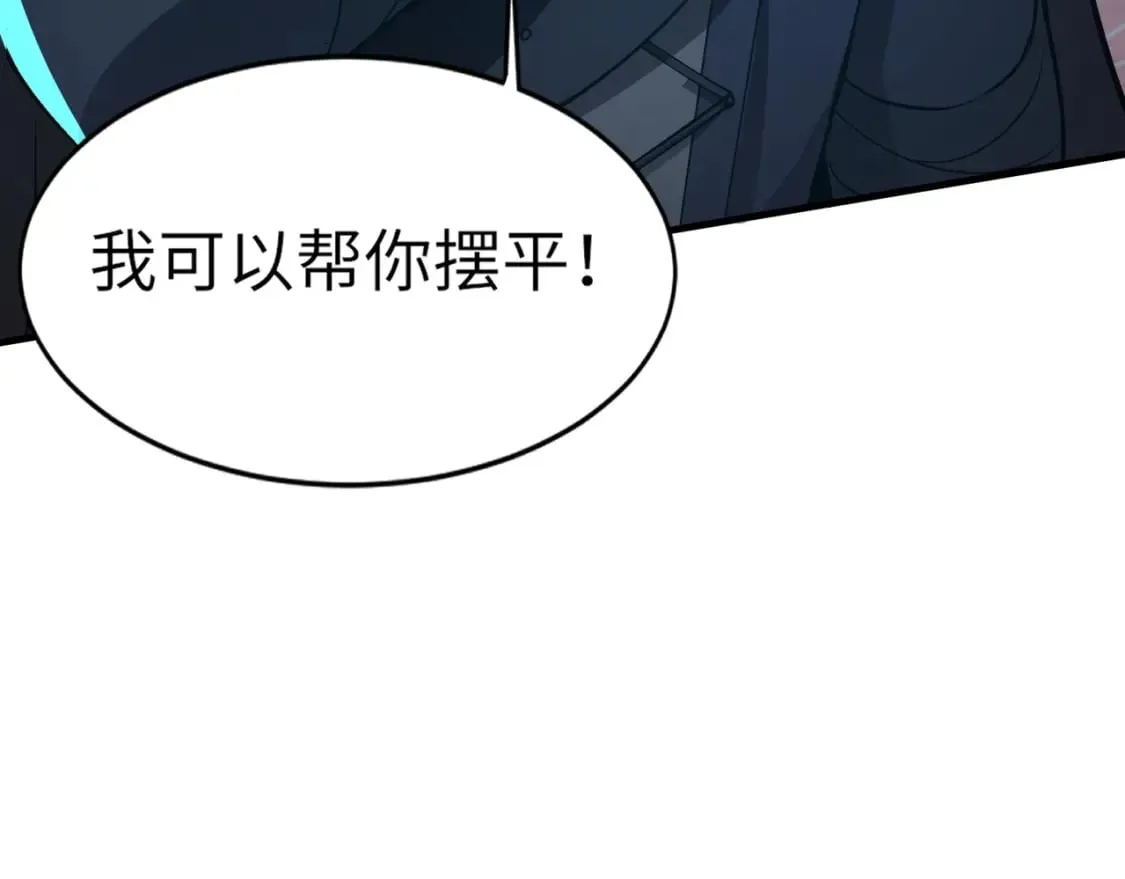 第36话 家里还有个杀人犯呢！ 第114页