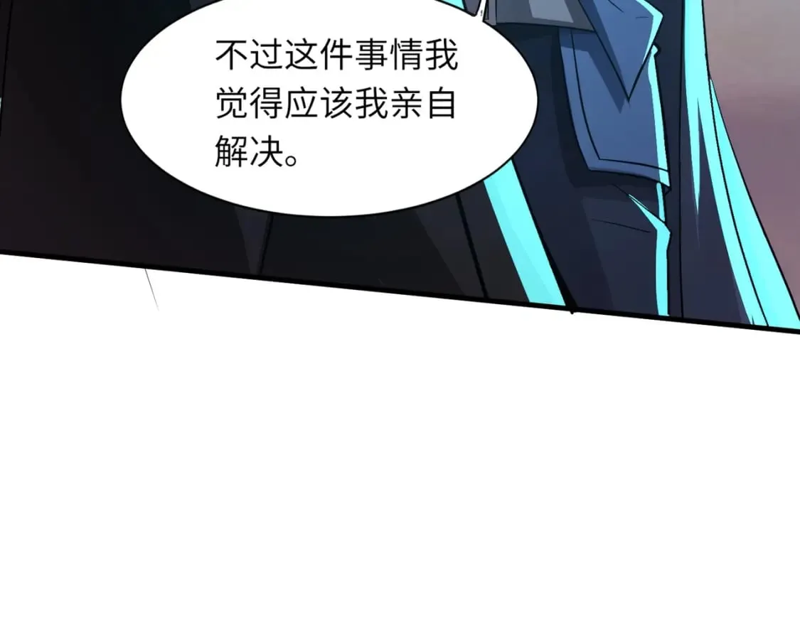 第36话 家里还有个杀人犯呢！ 第118页
