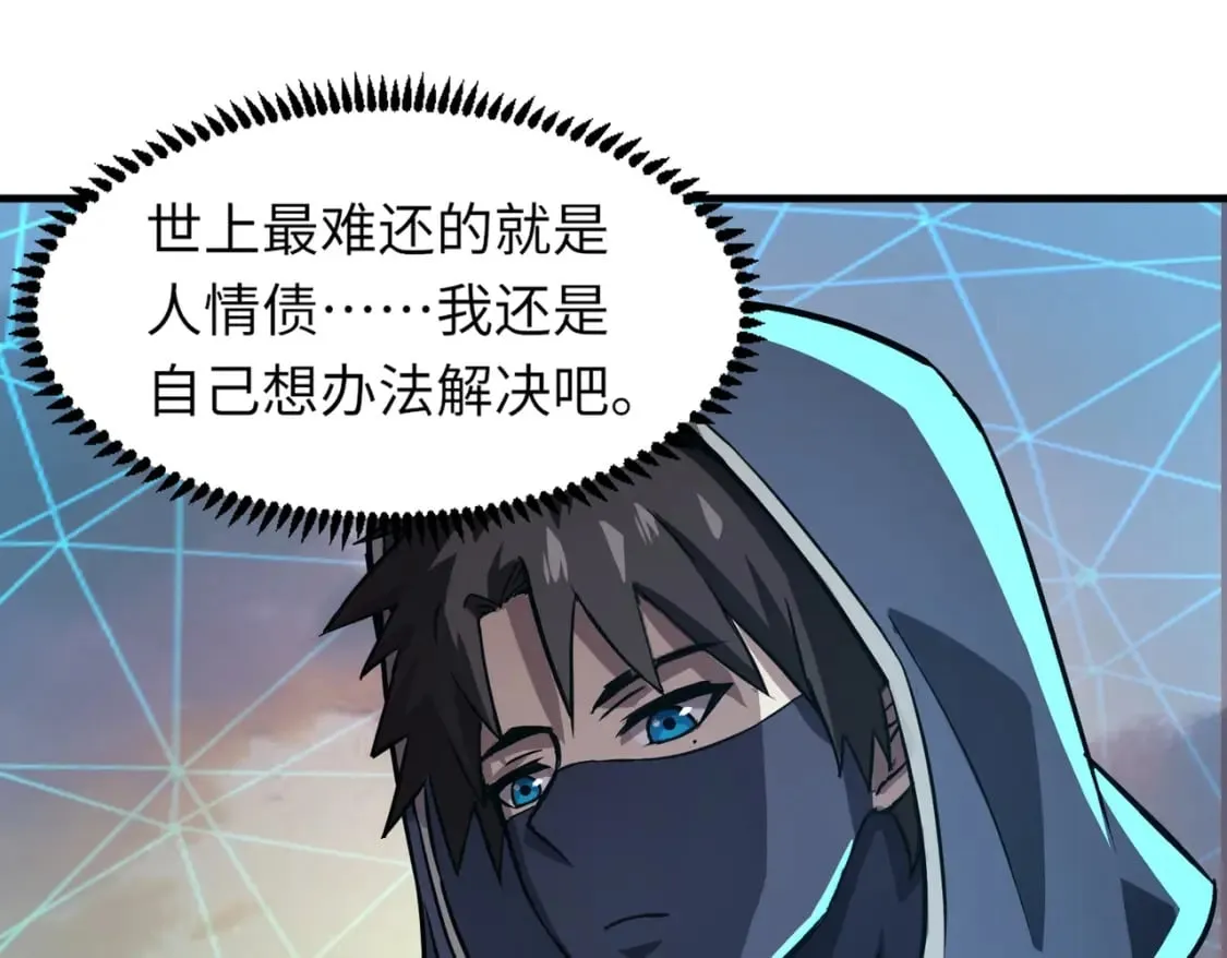 第36话 家里还有个杀人犯呢！ 第119页
