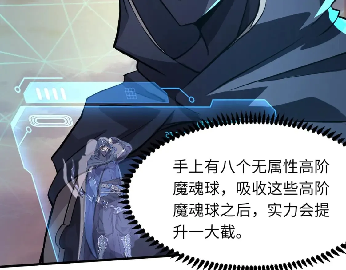 第36话 家里还有个杀人犯呢！ 第120页