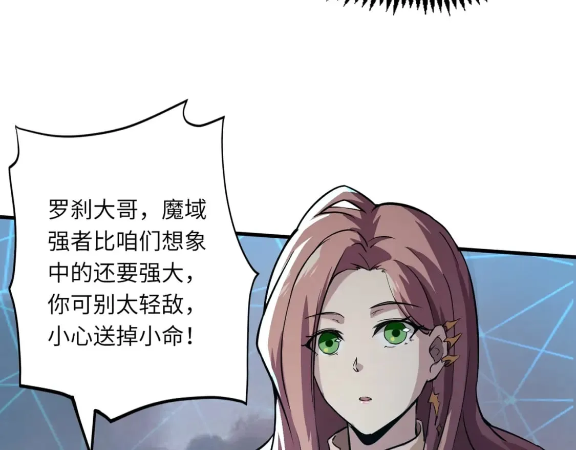 第36话 家里还有个杀人犯呢！ 第121页