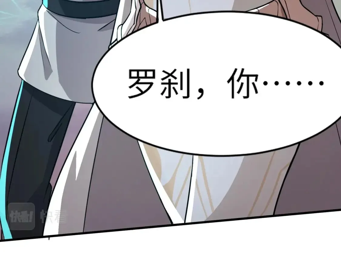 第36话 家里还有个杀人犯呢！ 第123页