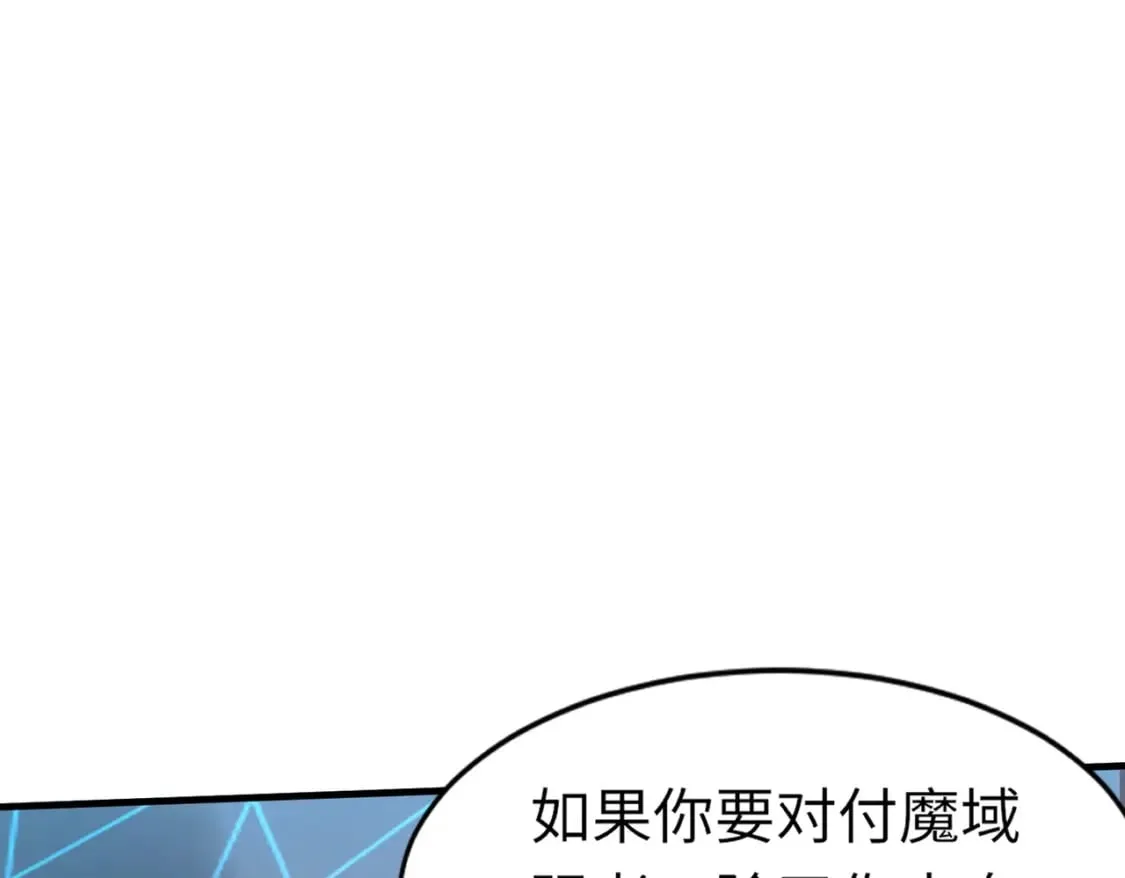 第36话 家里还有个杀人犯呢！ 第124页
