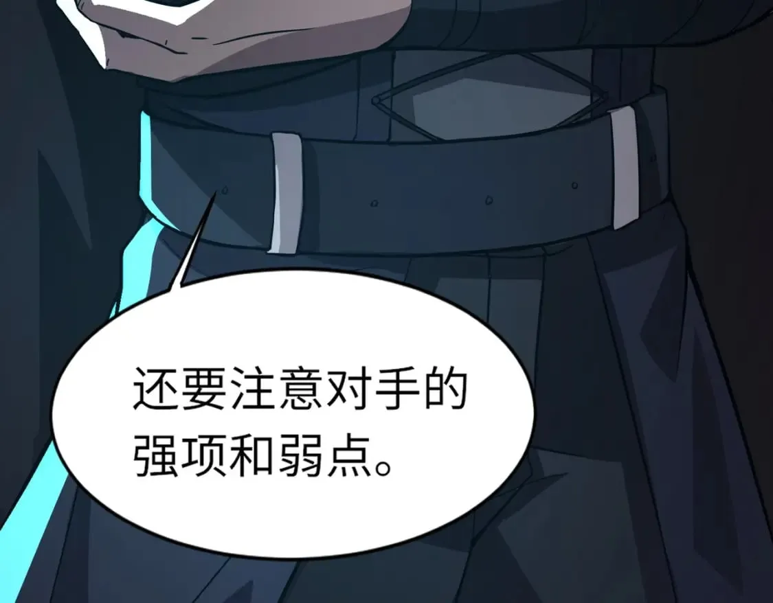 第36话 家里还有个杀人犯呢！ 第127页