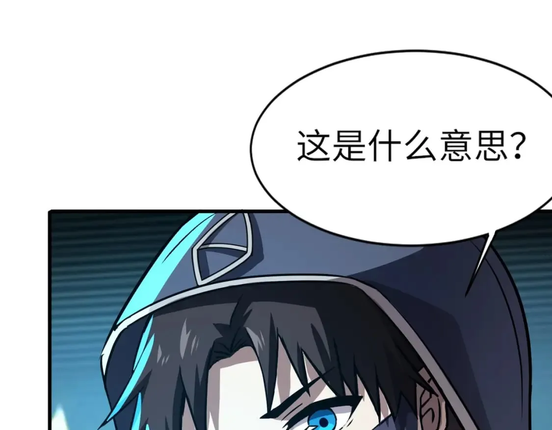 第36话 家里还有个杀人犯呢！ 第129页