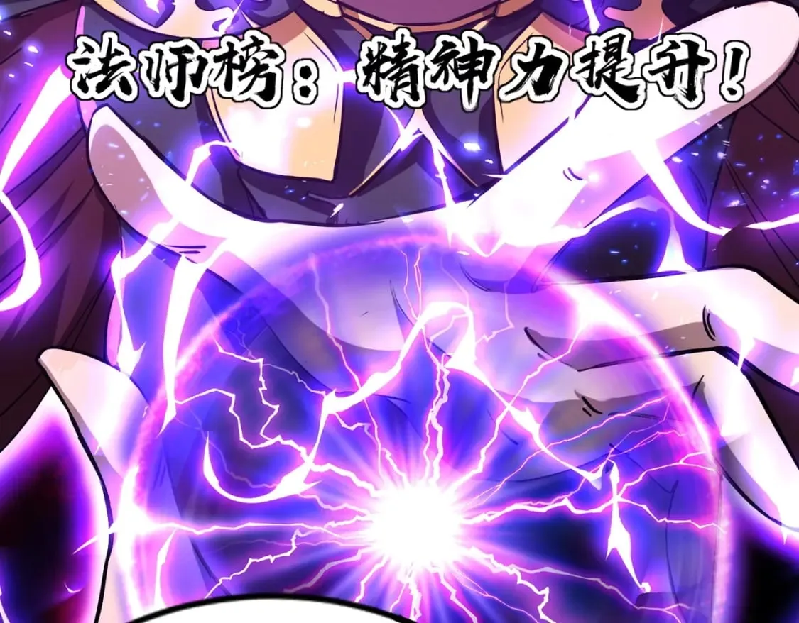 第36话 家里还有个杀人犯呢！ 第135页