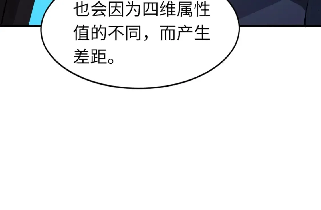 第36话 家里还有个杀人犯呢！ 第139页