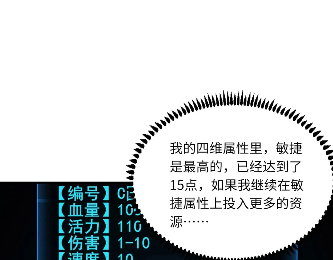第36话 家里还有个杀人犯呢！ 第140页