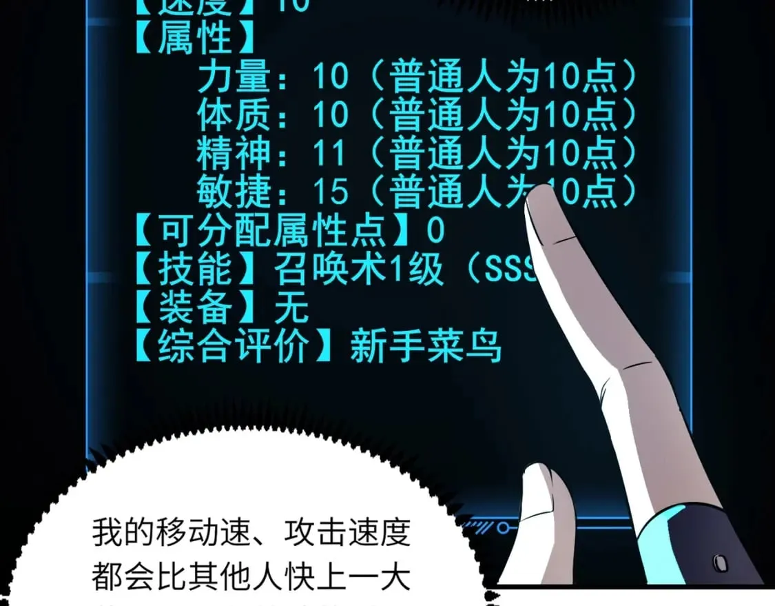 第36话 家里还有个杀人犯呢！ 第141页