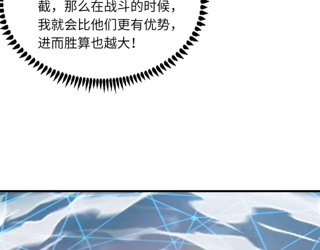 第36话 家里还有个杀人犯呢！ 第142页