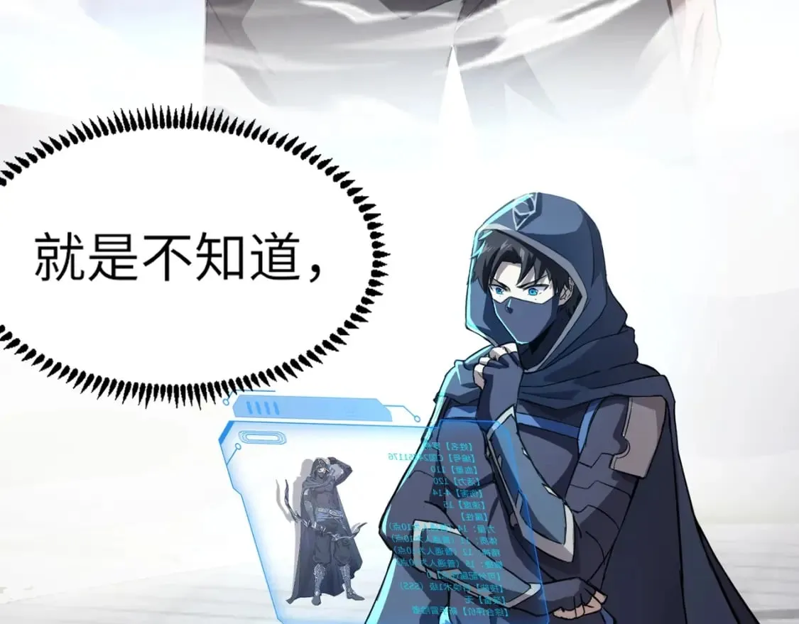 第36话 家里还有个杀人犯呢！ 第145页