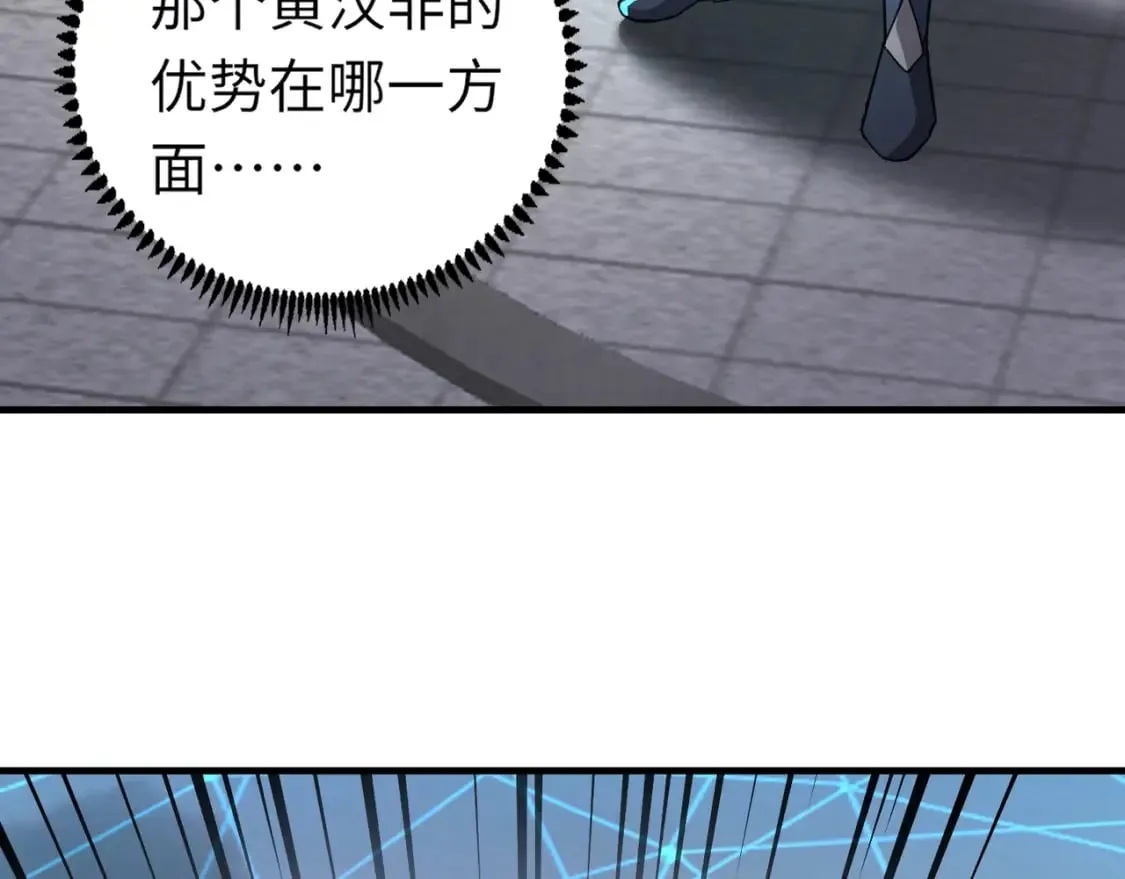 第36话 家里还有个杀人犯呢！ 第147页