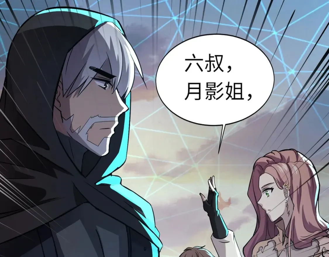 第36话 家里还有个杀人犯呢！ 第148页