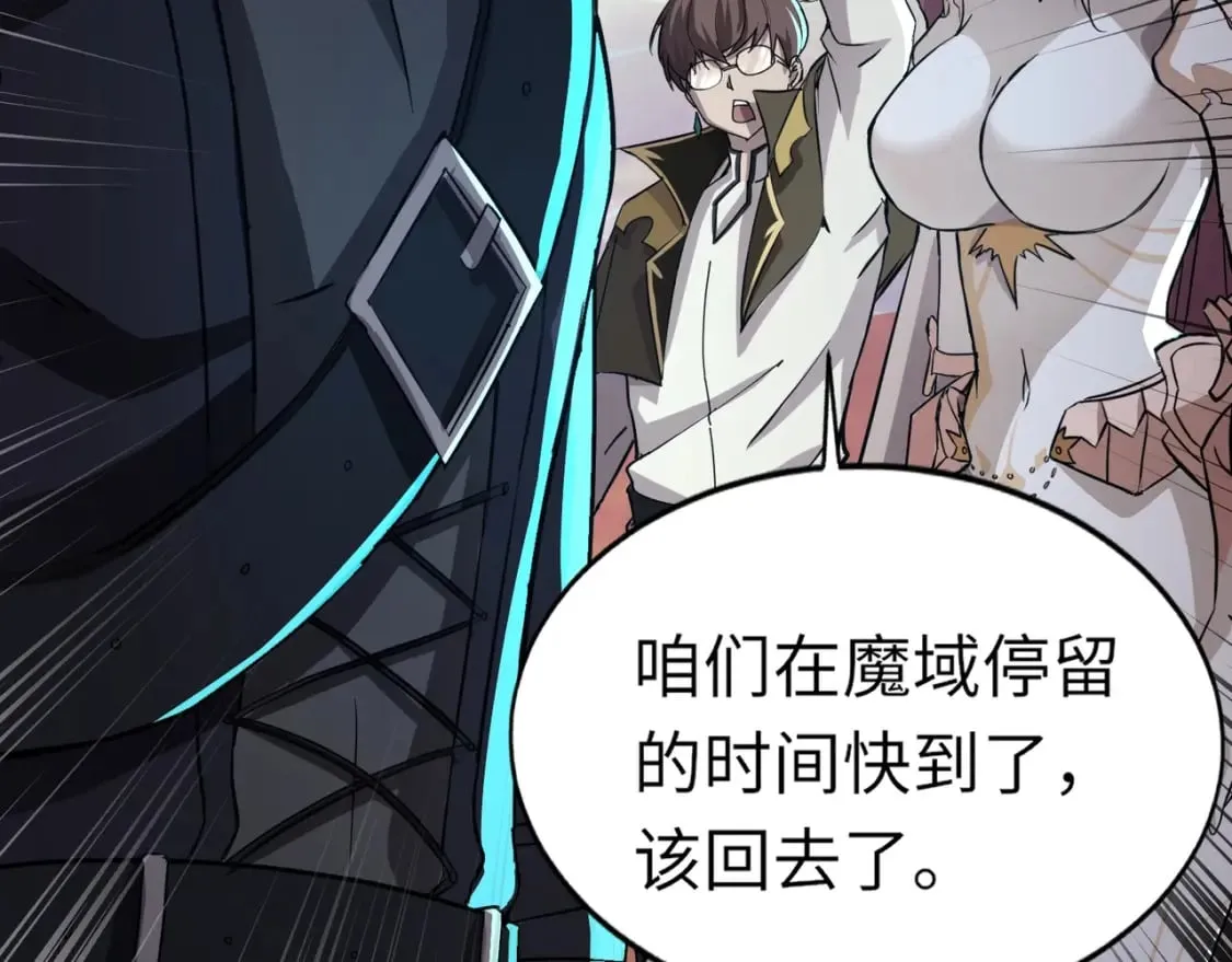 第36话 家里还有个杀人犯呢！ 第149页