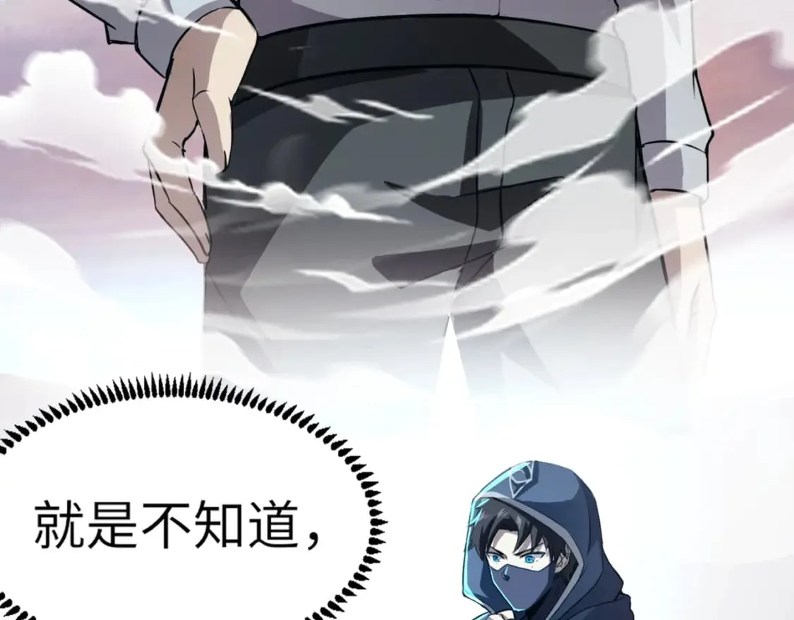 第37话 你就是赏金猎人？！ 第8页