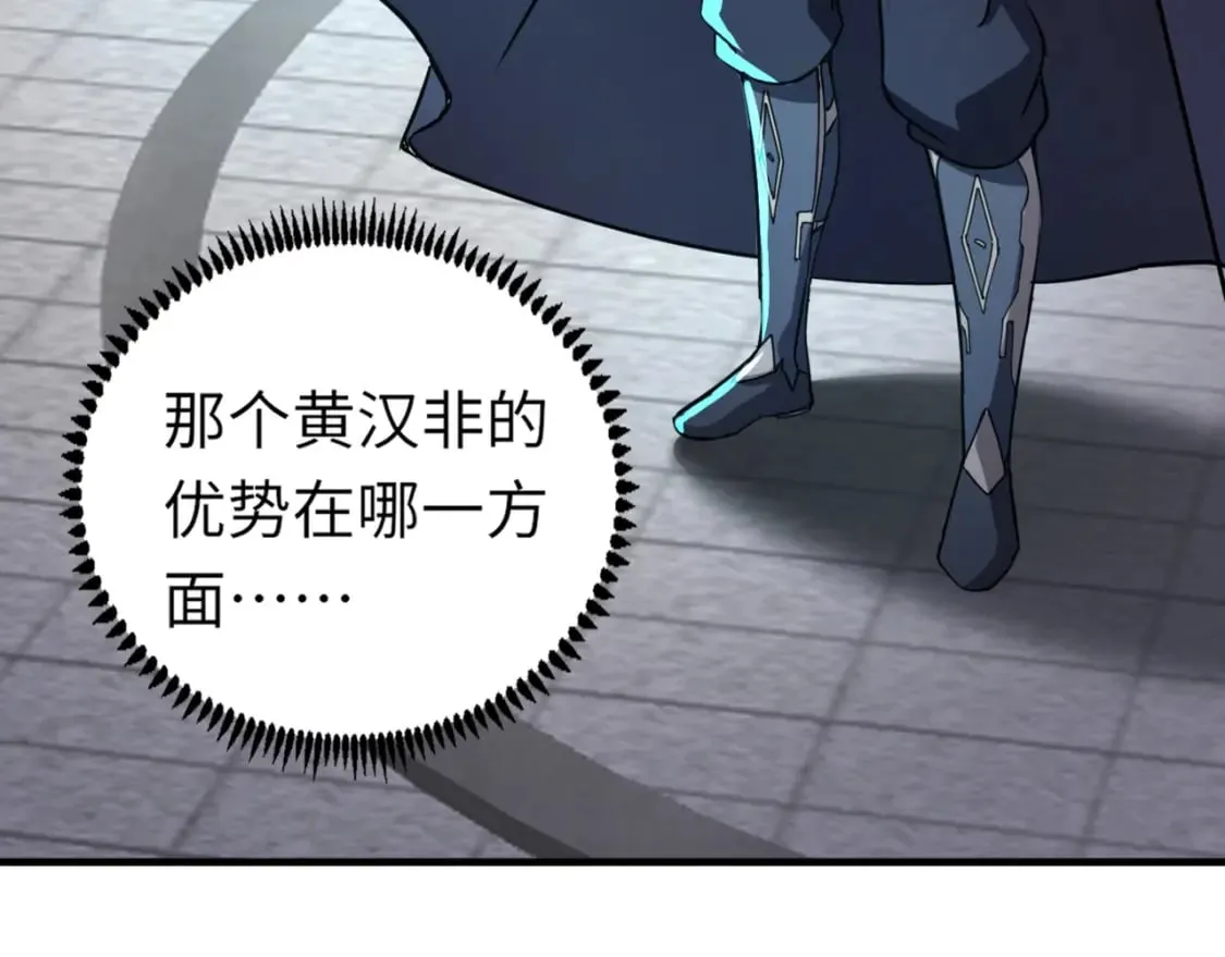 第37话 你就是赏金猎人？！ 第10页