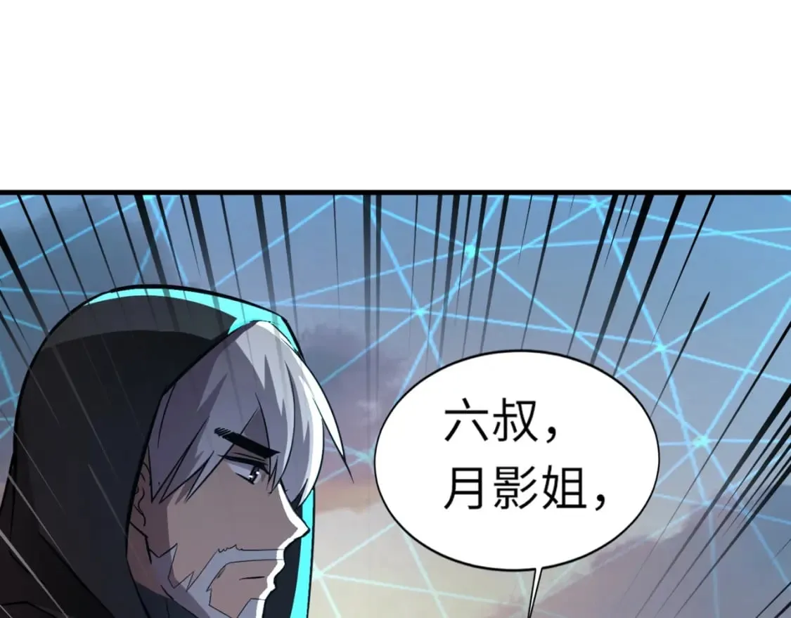第37话 你就是赏金猎人？！ 第11页
