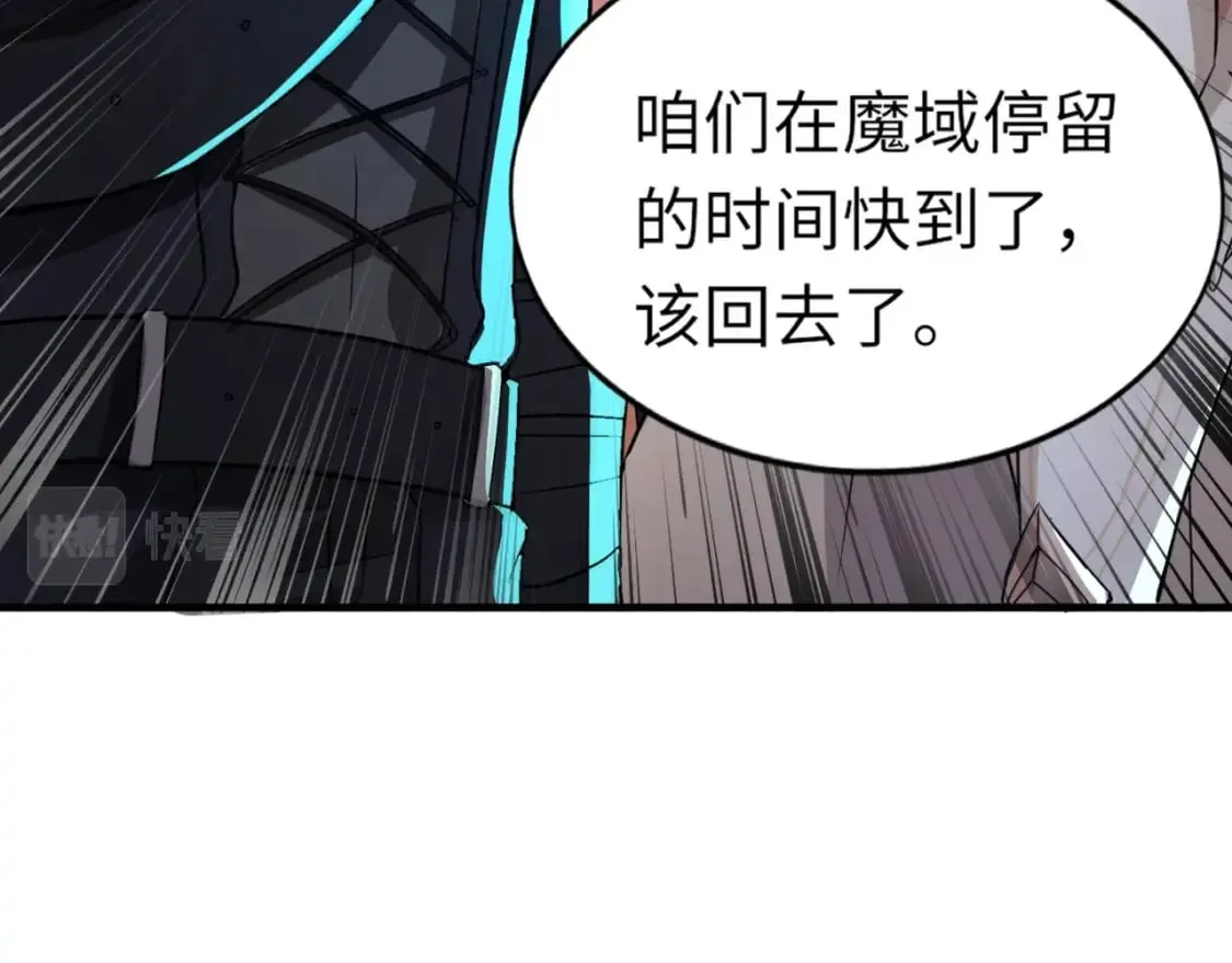 第37话 你就是赏金猎人？！ 第13页