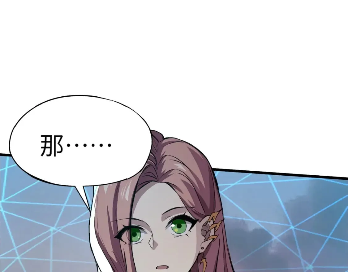 第37话 你就是赏金猎人？！ 第15页